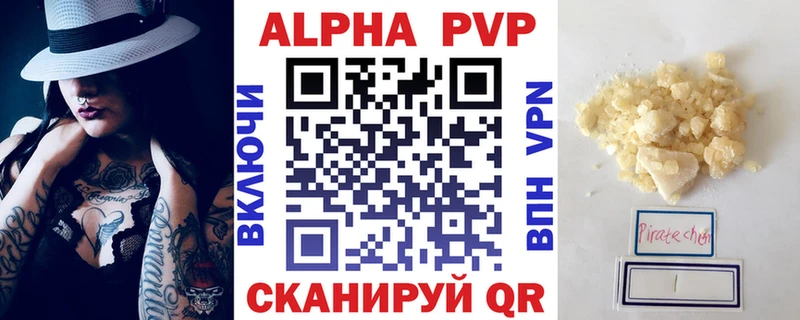 Купить где  Сальск  Alfa_PVP Соль 