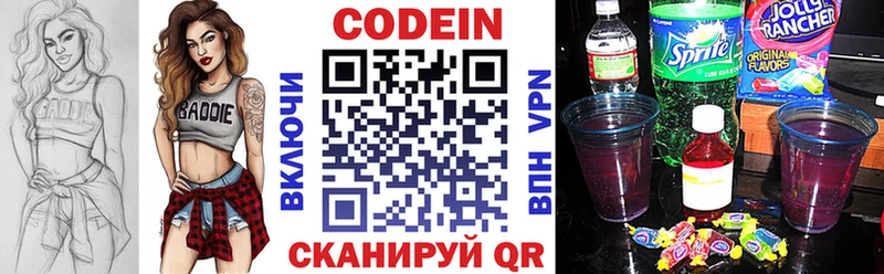 Купить  Сальск  Кодеин Purple Drank 