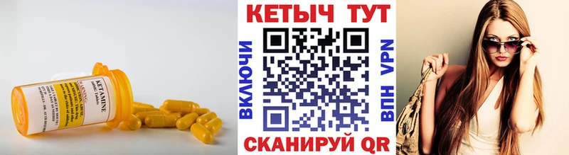 КЕТАМИН VHQ  Купить закладки  Сальск 