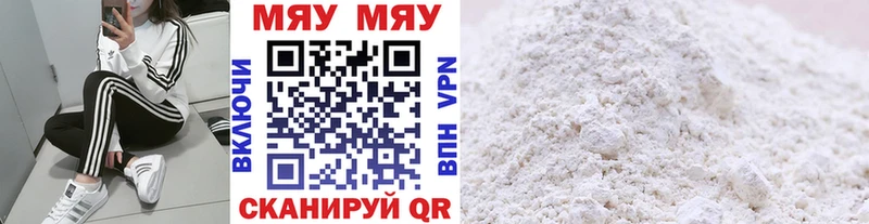 МЕФ mephedrone  Купить где  Сальск 